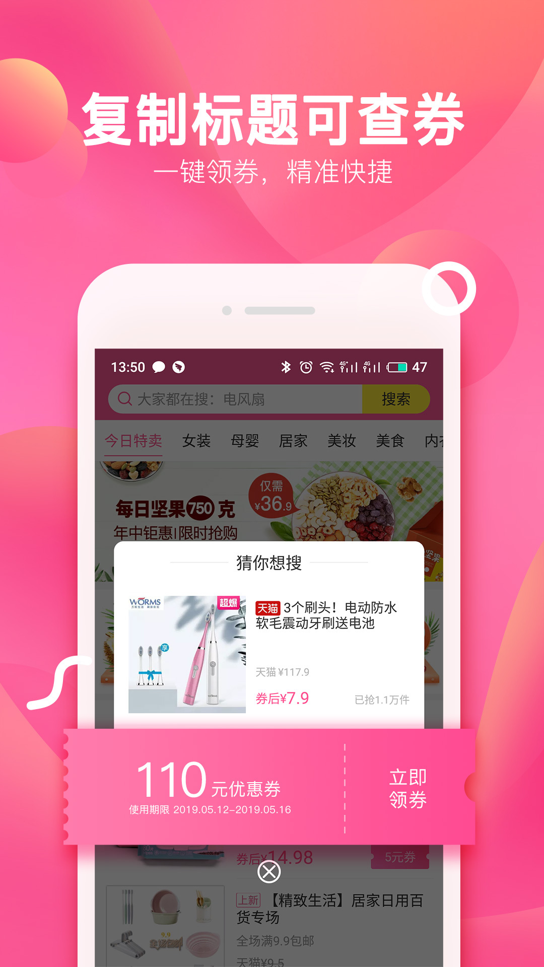 柚子街v3.0.0截图3