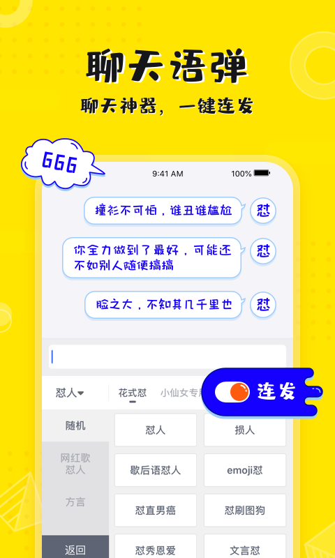 KK键盘v1.4.1.3393截图2