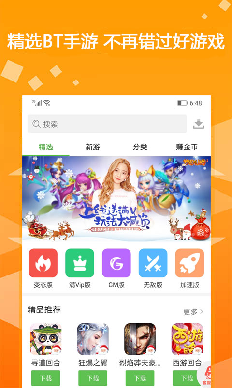 GM助手v2.2.6截图1