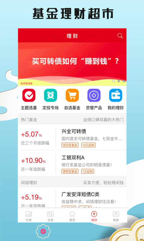 中信期货v3.2.0截图4