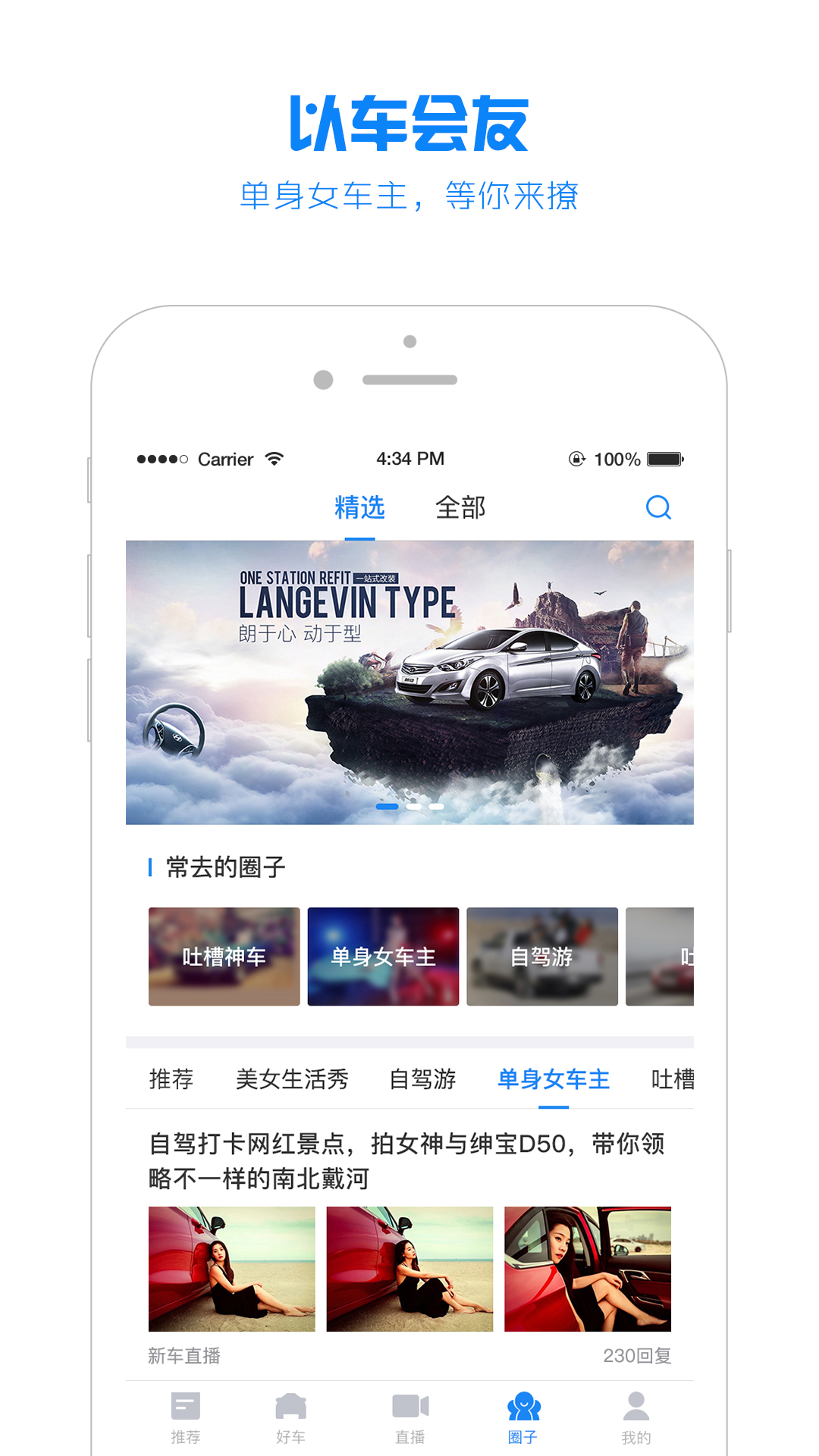 水滴汽车v1.5.1截图5