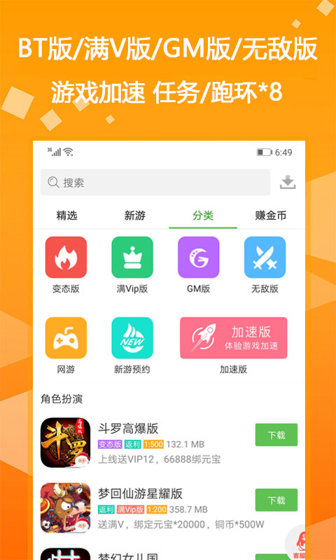 GM助手v2.2.6截图3