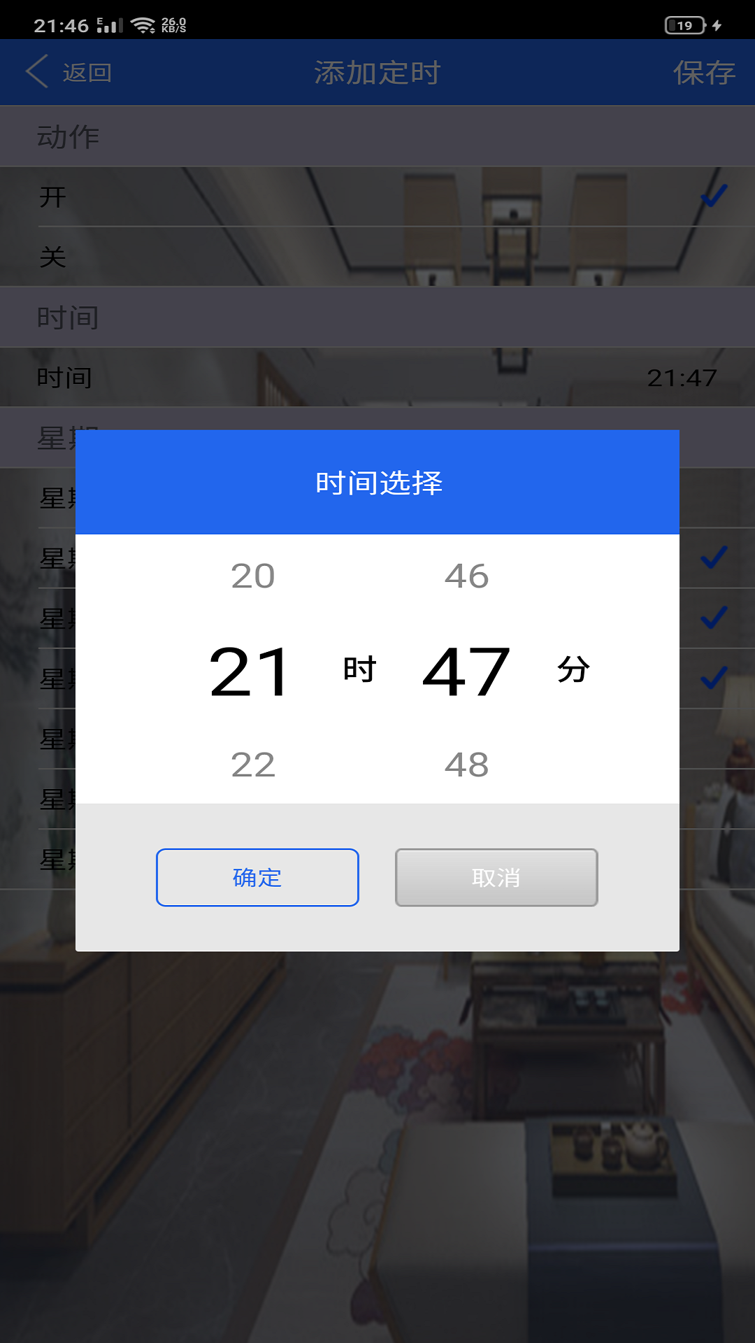 二十一路电控截图5