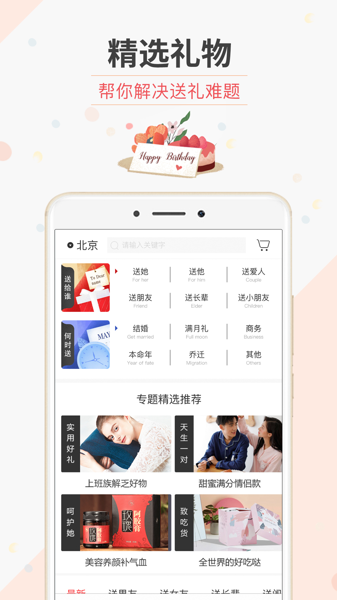 生日管家v9.39.0截图4