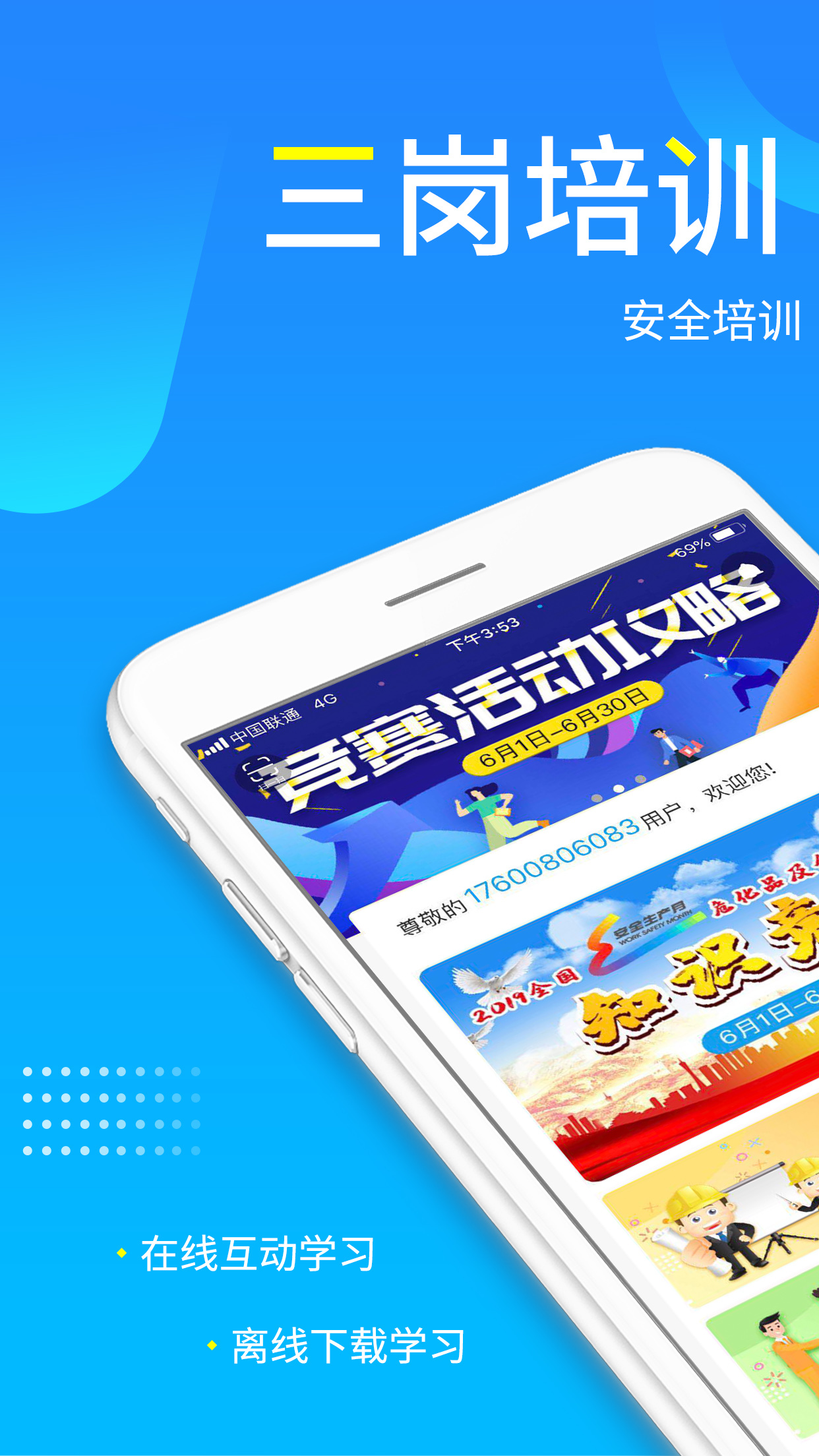 链工宝v1.0.43截图1