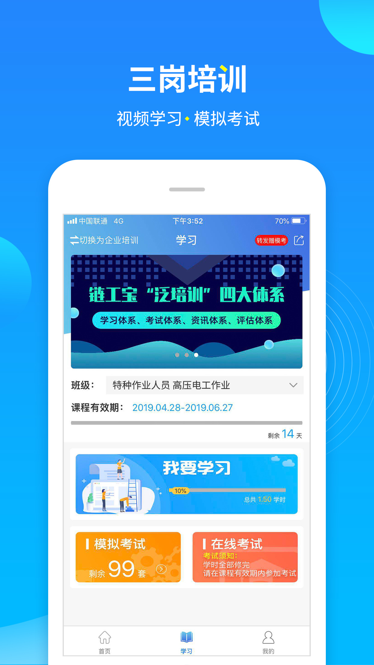 链工宝v1.0.43截图3