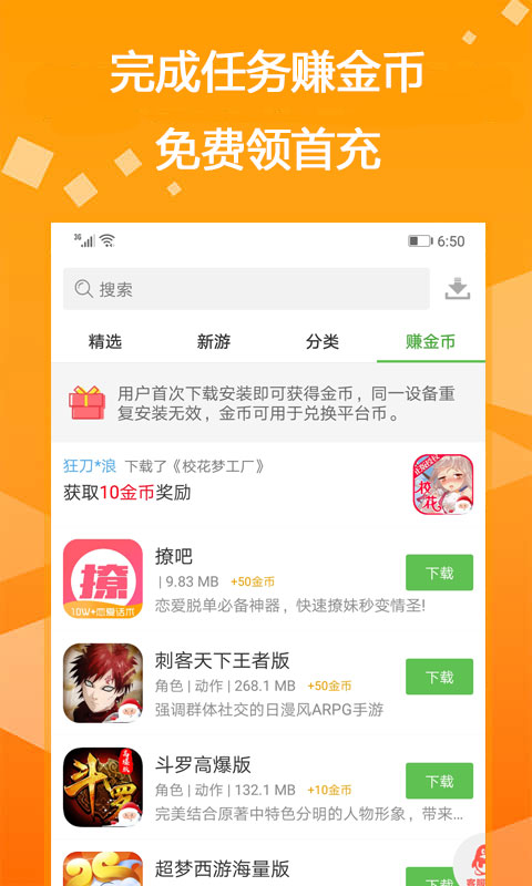 GM助手v2.2.6截图5