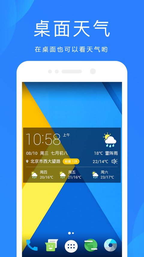 天气预报v4.4.2截图4