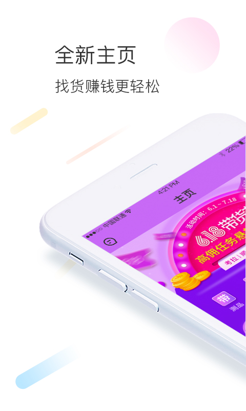 智蜂v3.2.2截图1