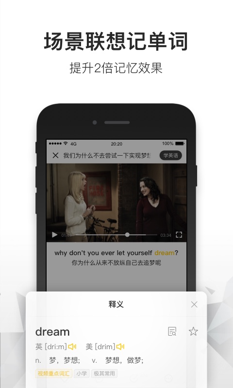 一点英语v3.5.7截图2