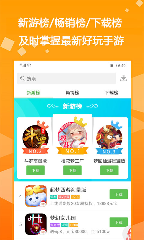 GM助手v2.2.6截图2