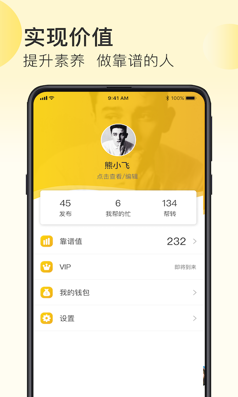 素友截图4