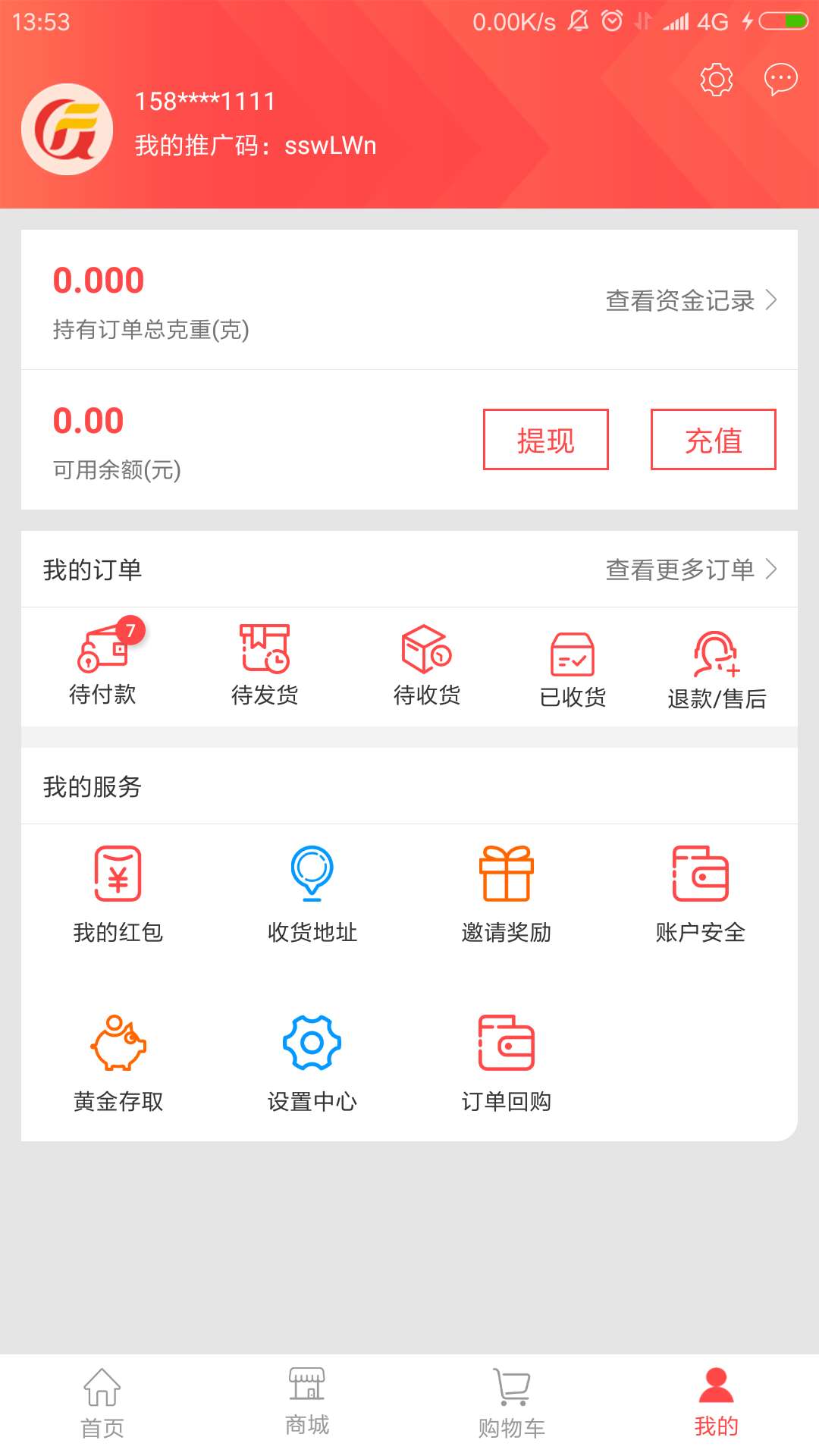 梵奥电商截图5