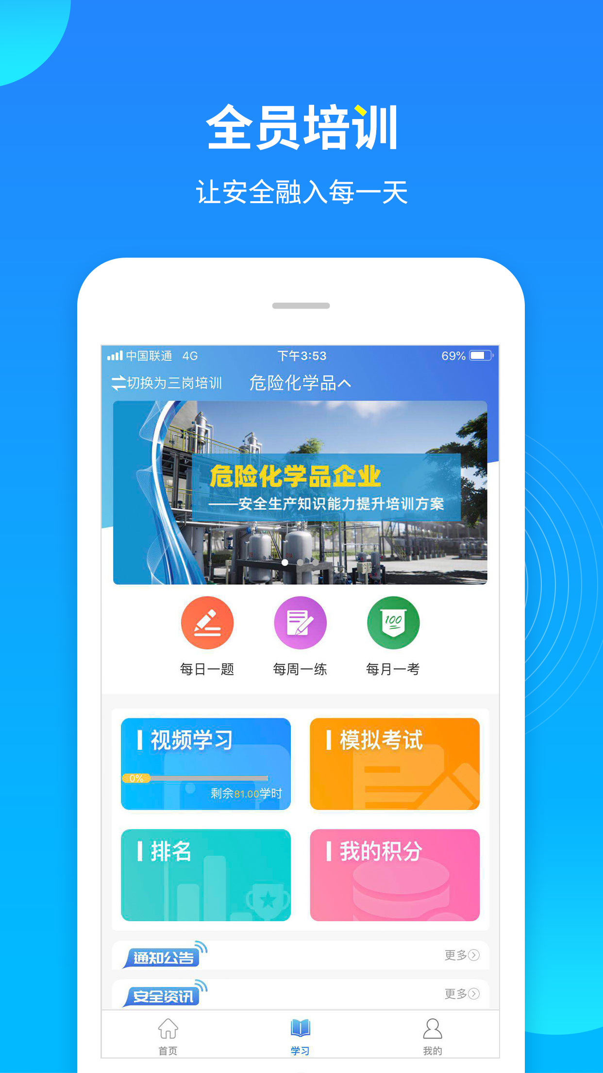 链工宝v1.0.43截图4