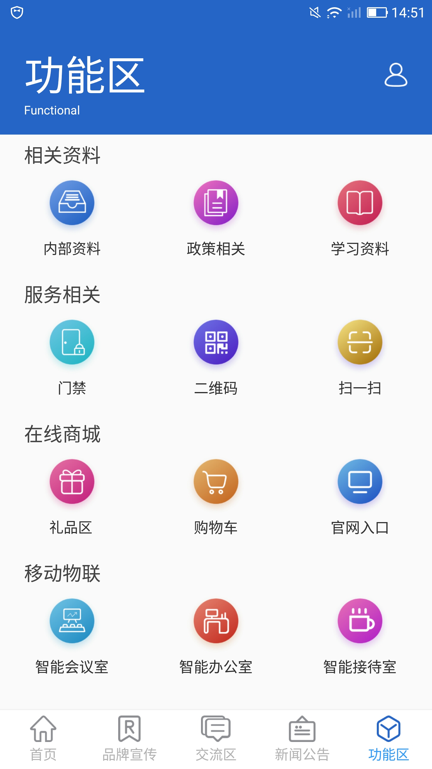 品牌宣传媒介营销截图1