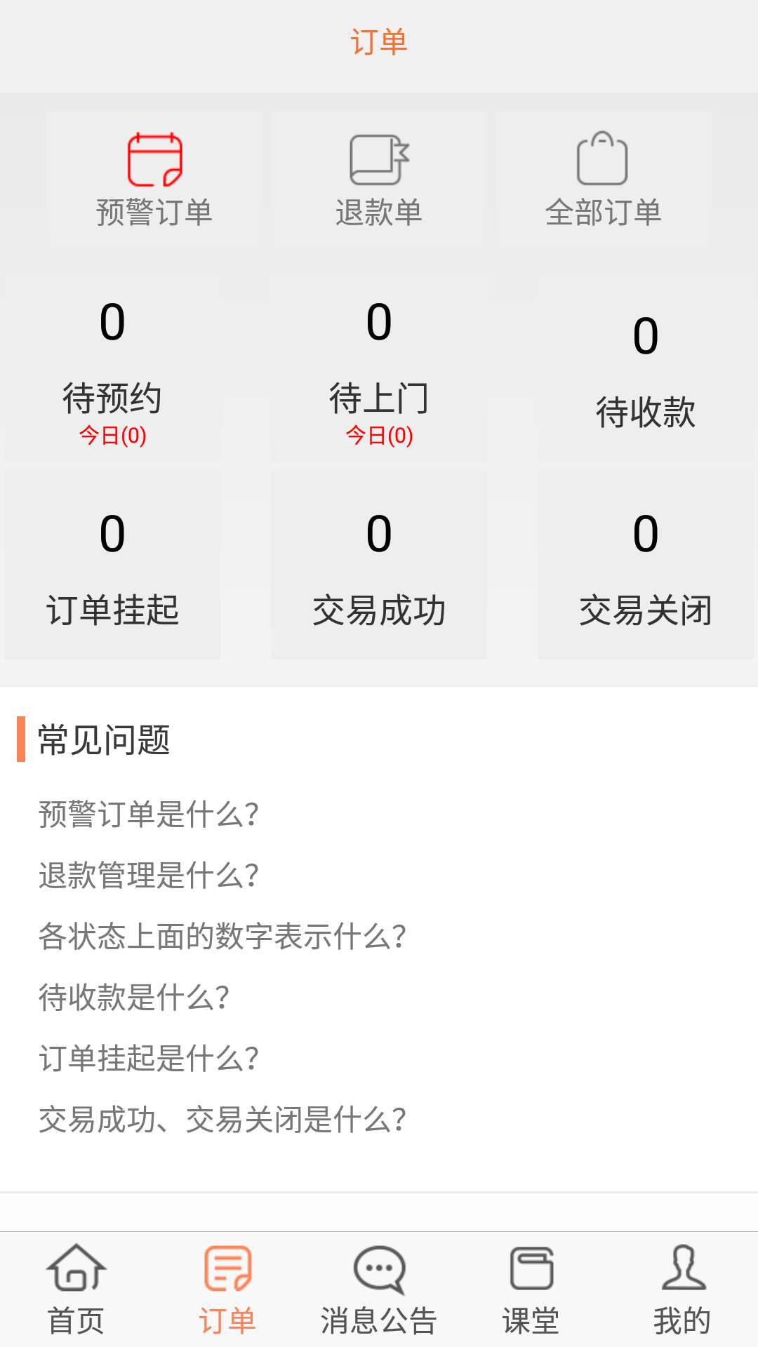 师傅邦师傅v4.2.3截图4