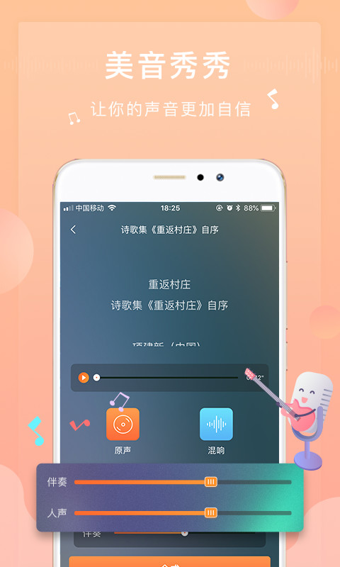 为你诵读v5.1.5截图3