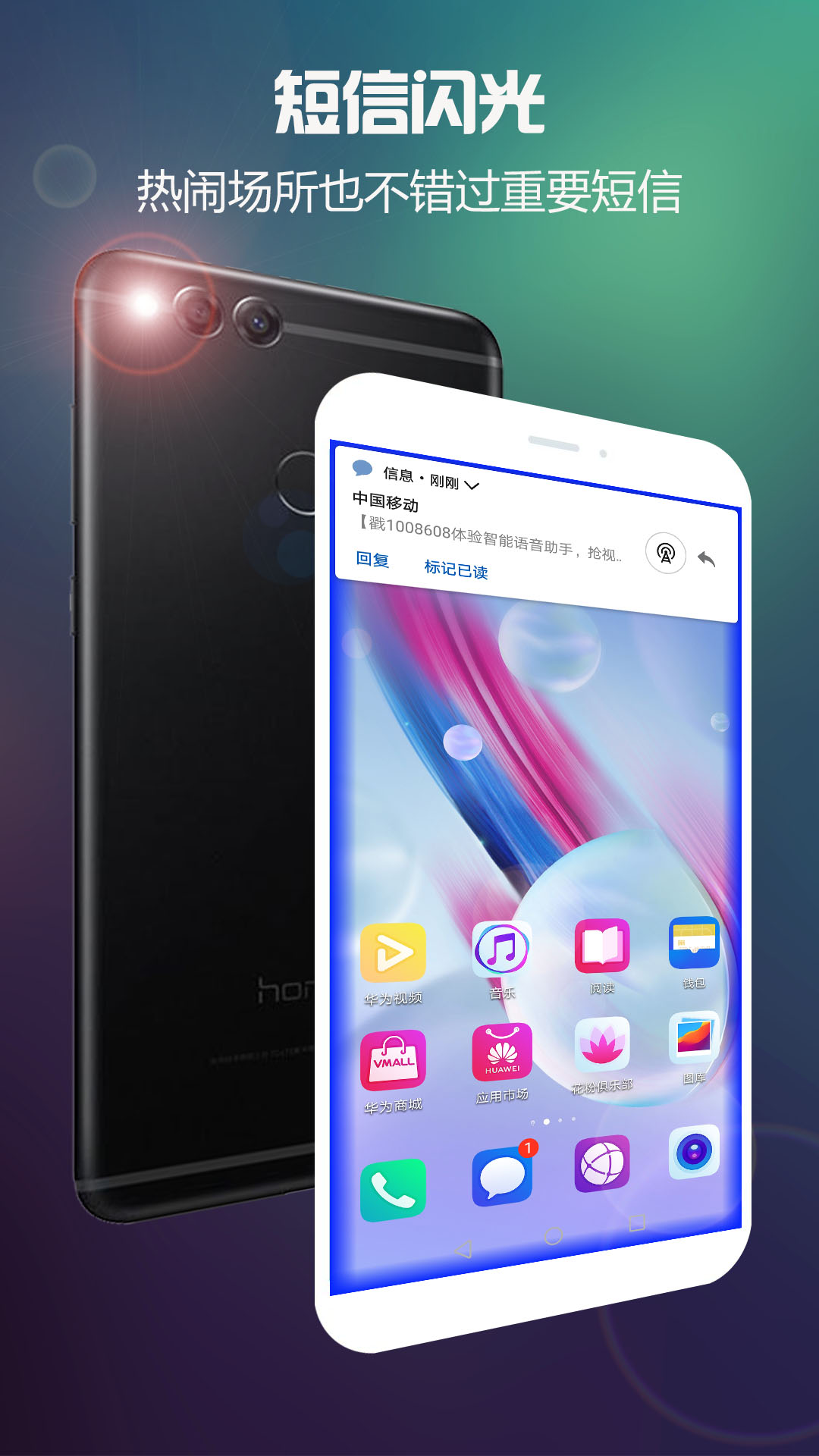 LT来电闪光v7.4.0截图4