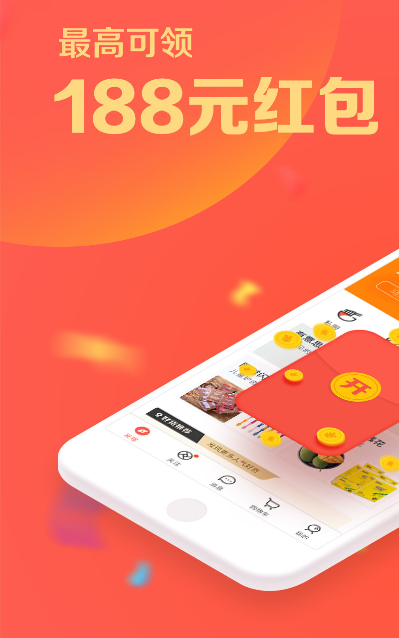 微店v5.6.1截图1