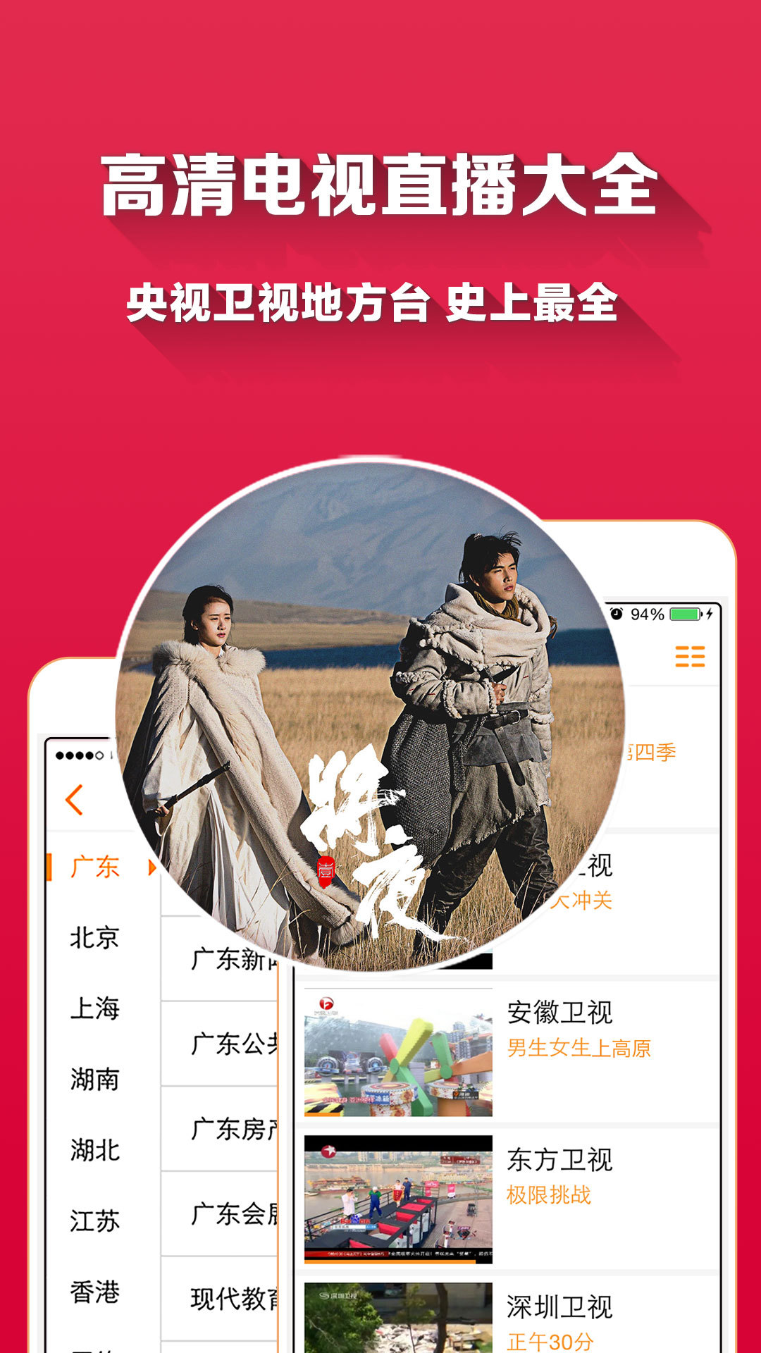 爱看电视TVv4.6.1m截图2