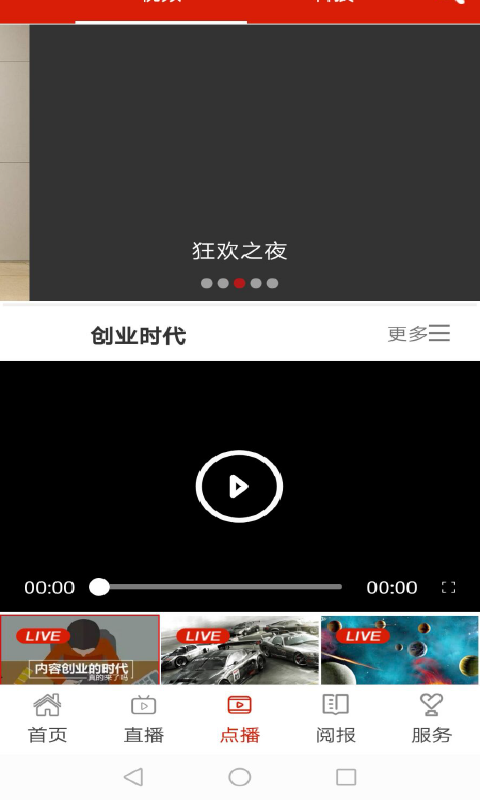 掌心临海v2.7.3截图3