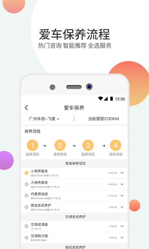 赤兔养车v1.2.3截图1