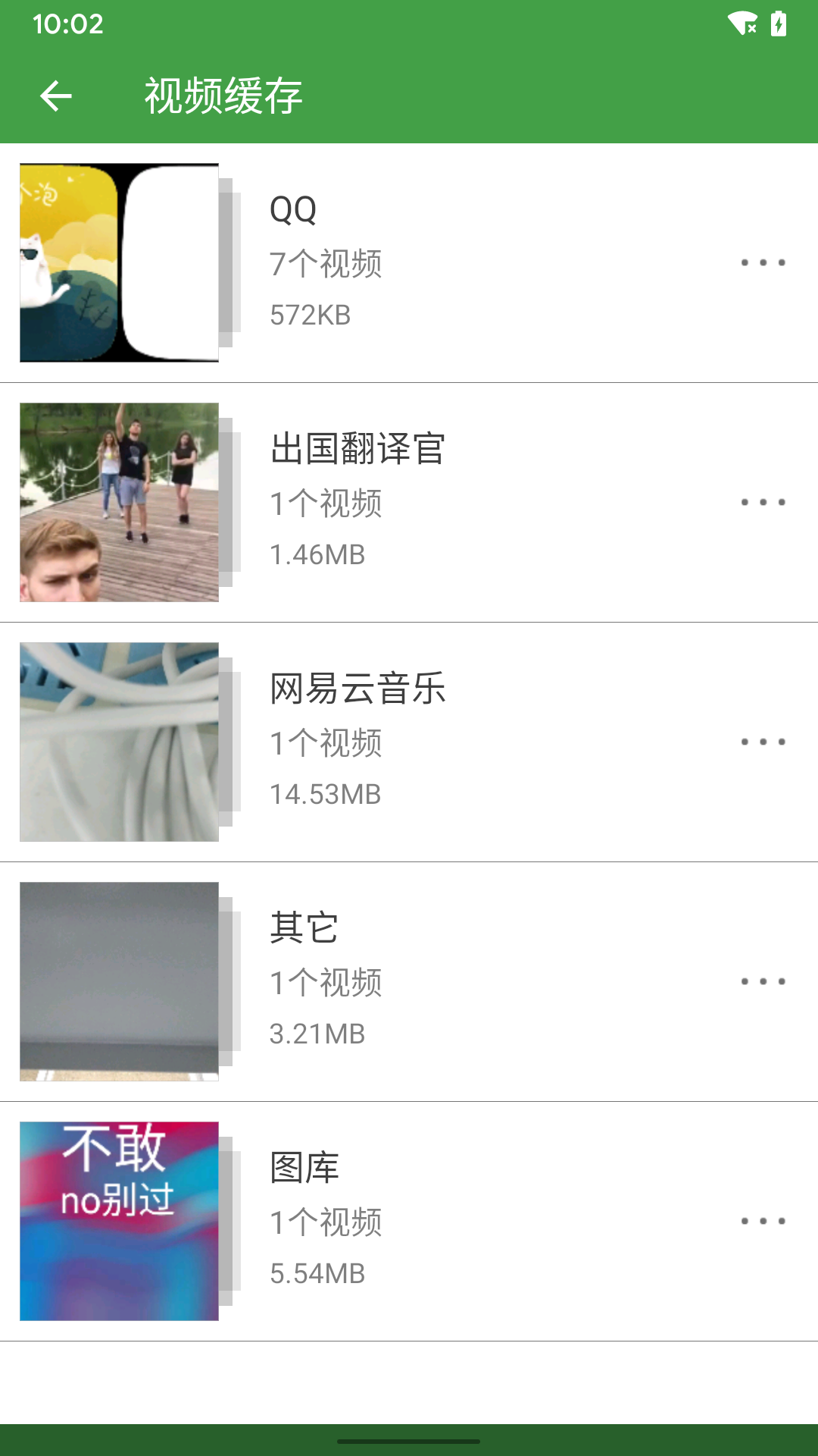 清理助手v6.0.7510截图4