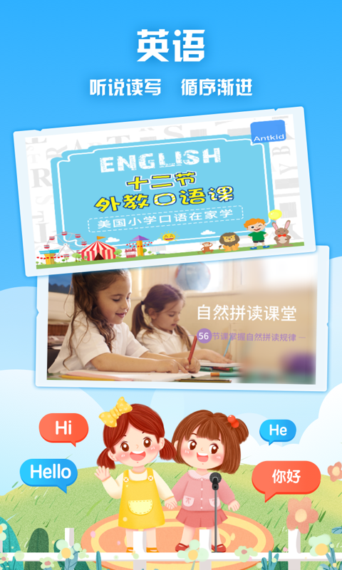 ahaschoolv5.0.1截图1