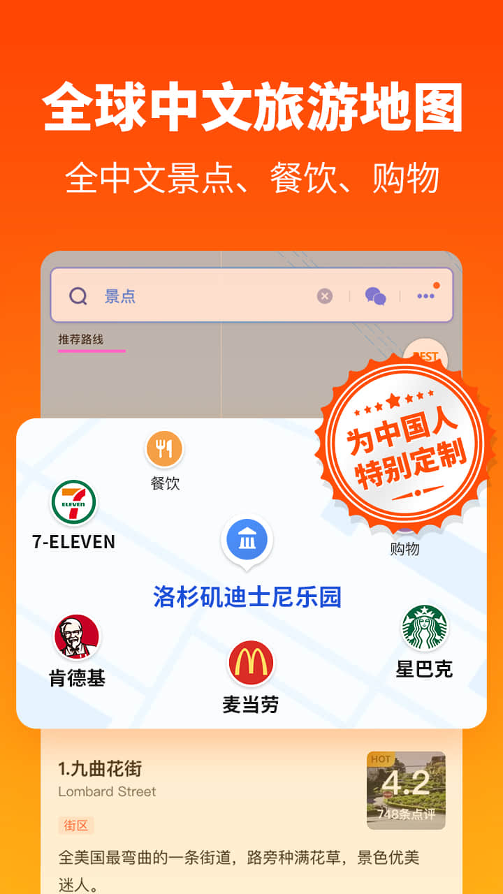 探途离线地图v2.3.8截图1