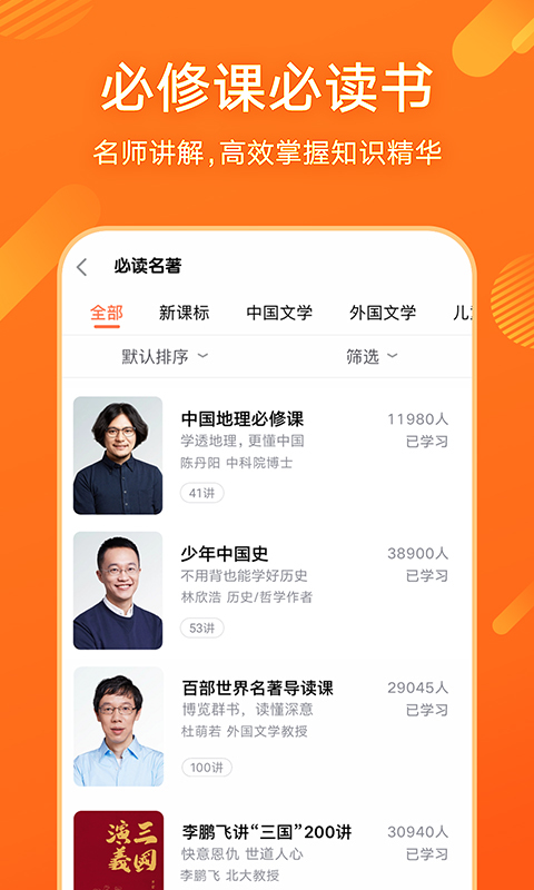 少年得到v2.0.0截图4