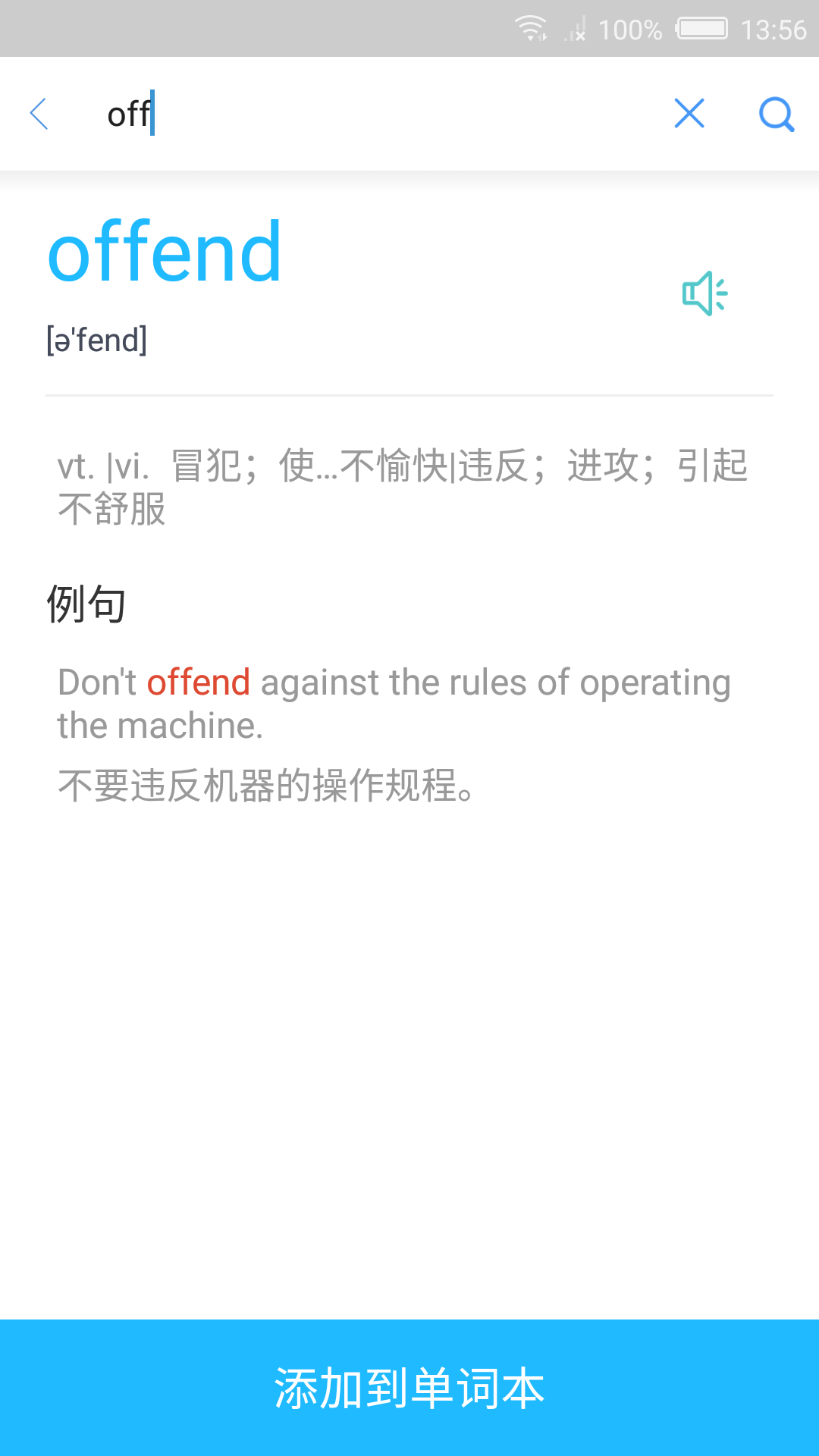 课窝Olevel截图1