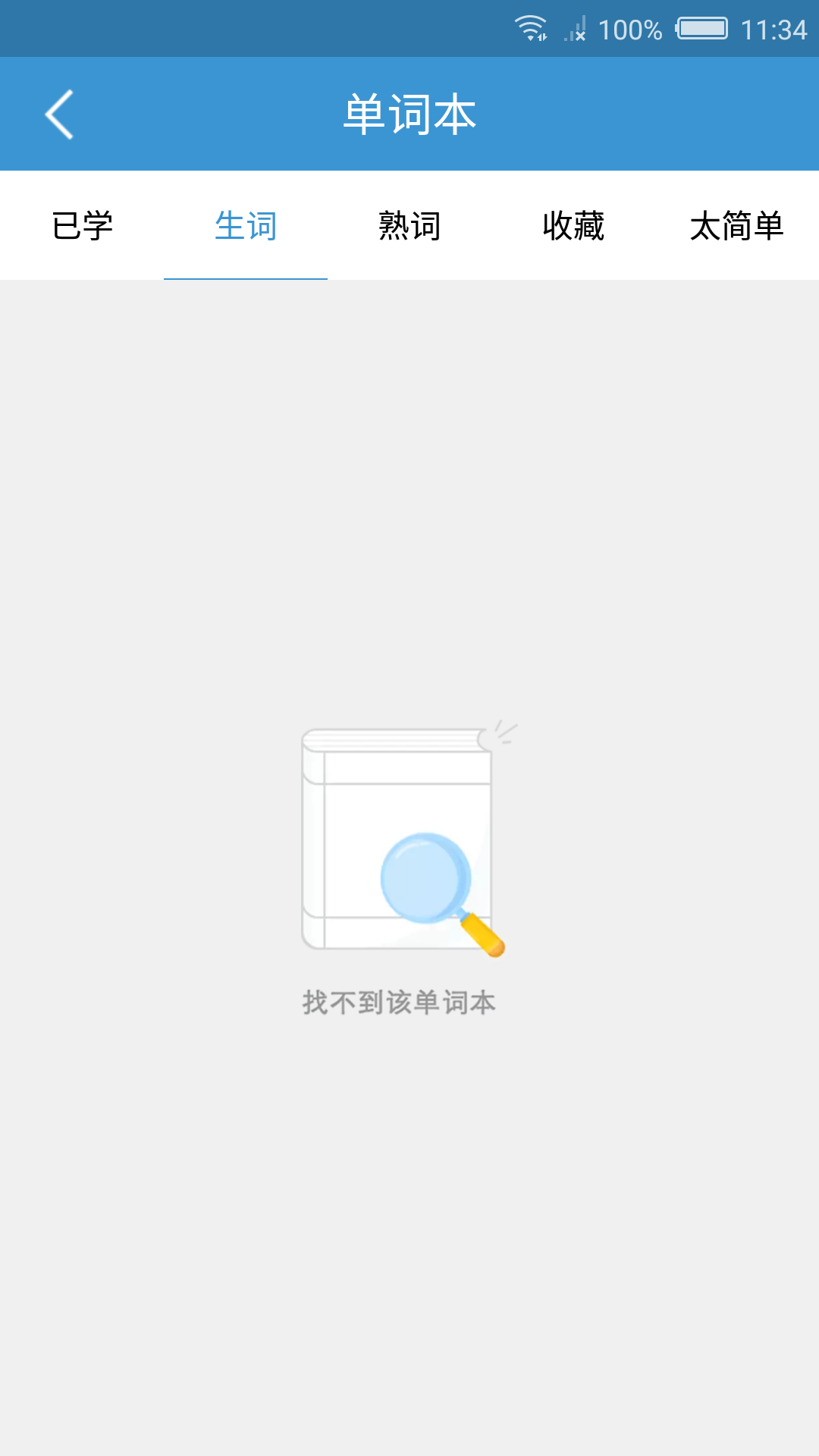 课窝SAT截图4