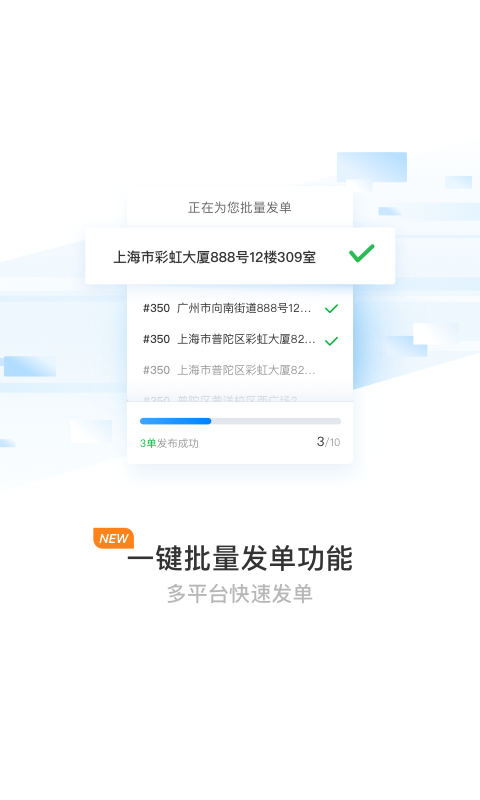 蜂鸟跑腿v4.1.6截图1