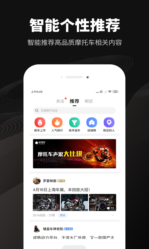 哈罗摩托v2.4.5截图2