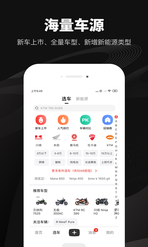 哈罗摩托v2.4.5截图3