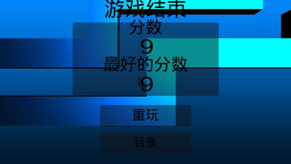 急行小球截图3