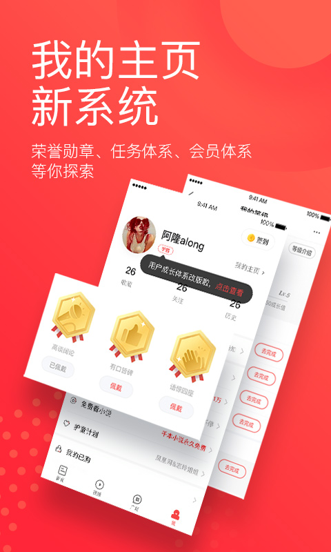 凤凰新闻v6.6.1截图5