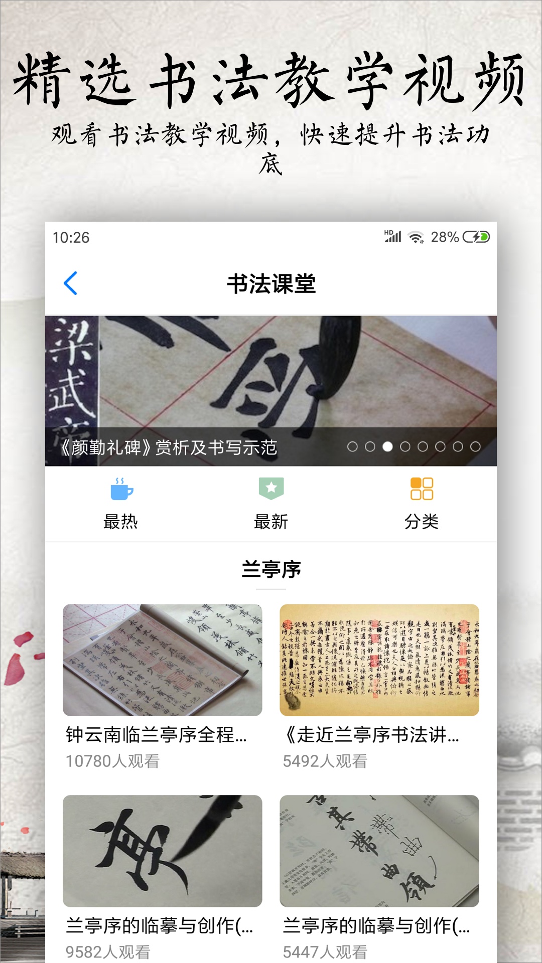 书法碑帖大全v2.2.9截图4