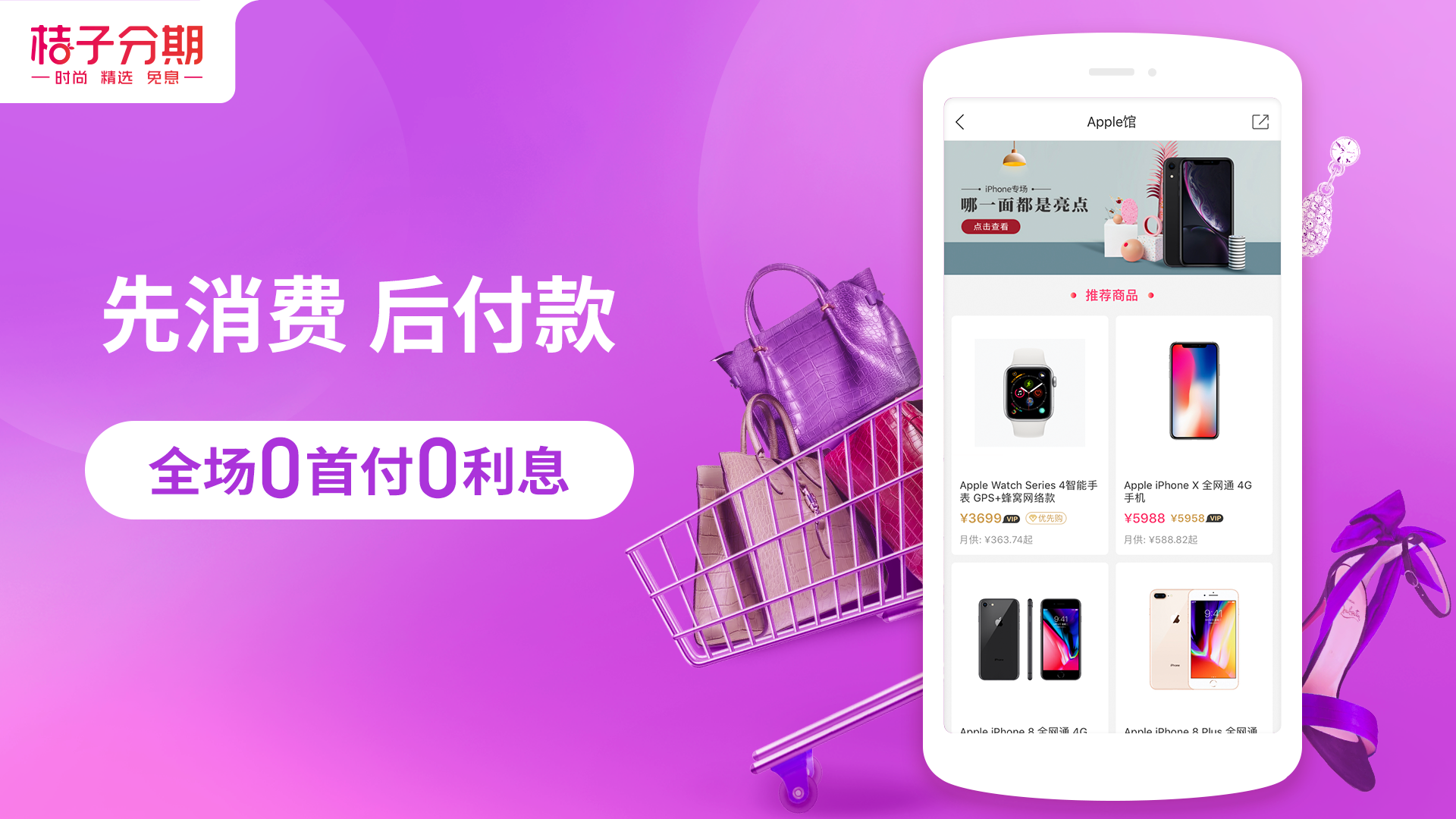 桔子分期v6.0.5截图3