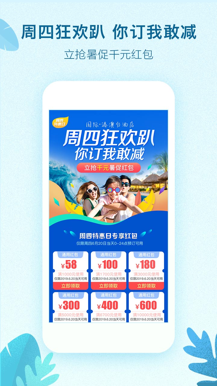 艺龙旅行v9.54.6截图2