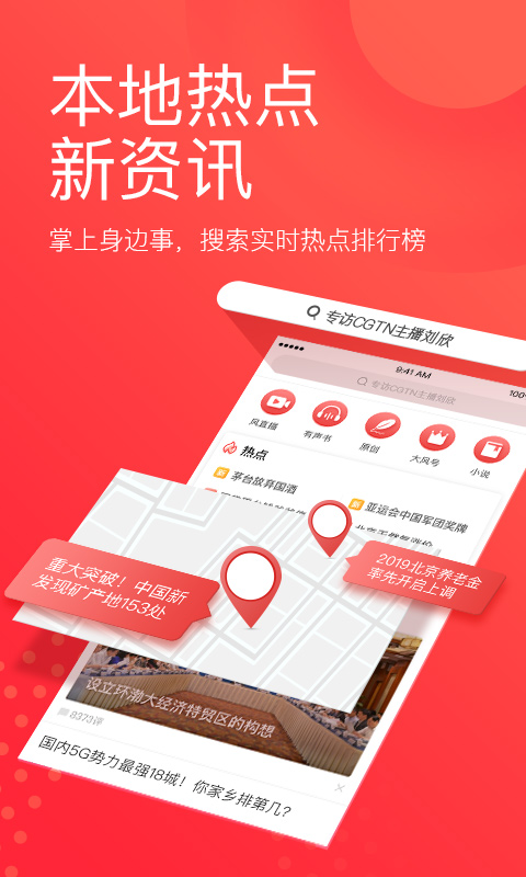 凤凰新闻v6.6.1截图3