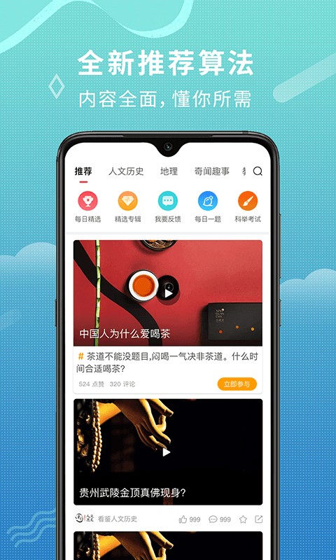 看鉴微视频v8.7.5截图4