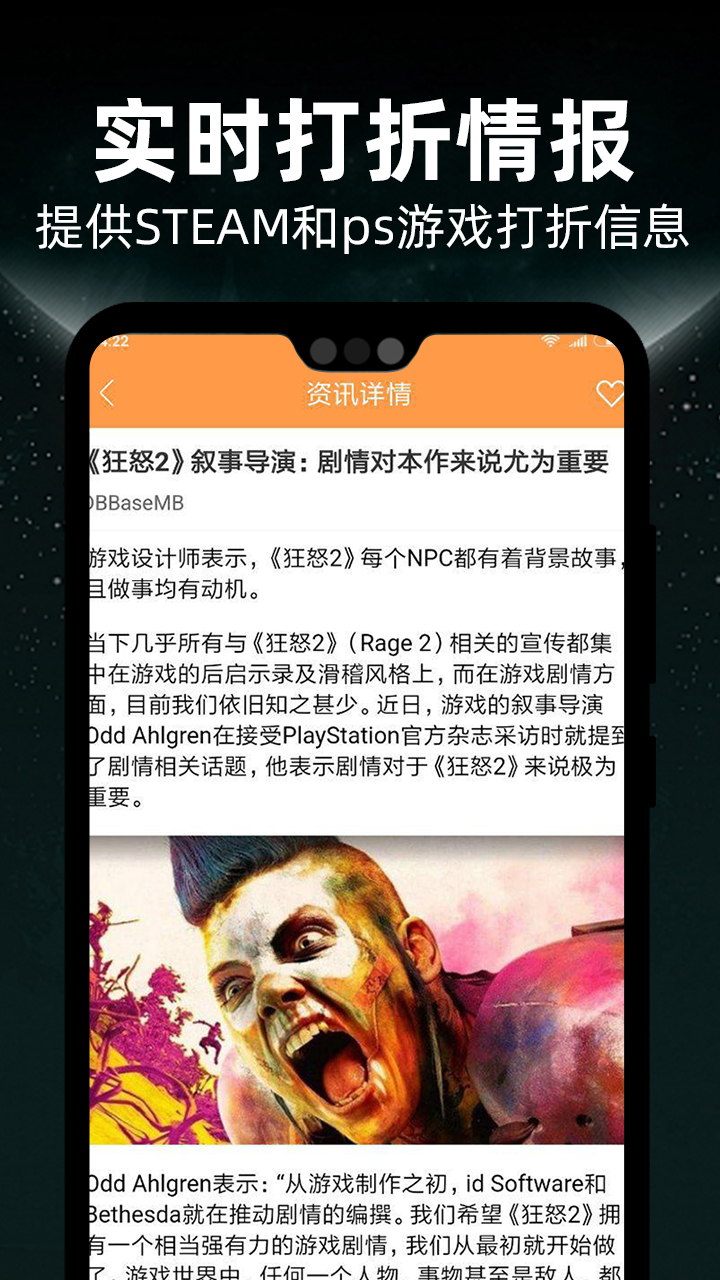 华彩游戏资讯截图3