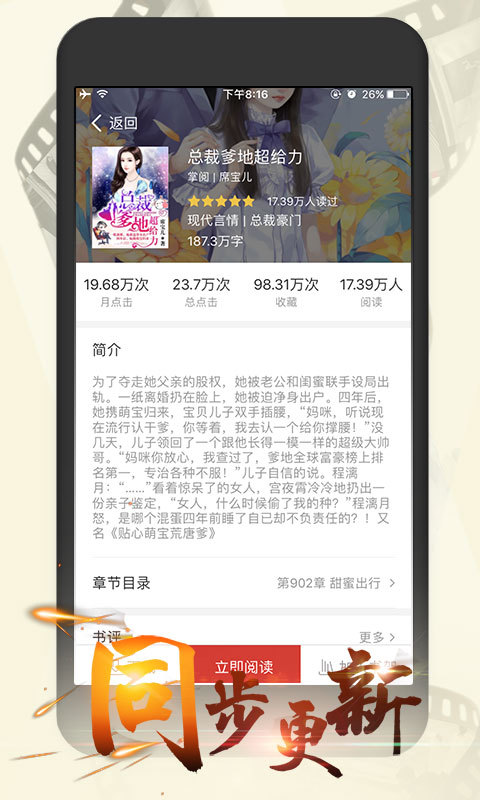 连尚读书女生版vg1.0.9截图4