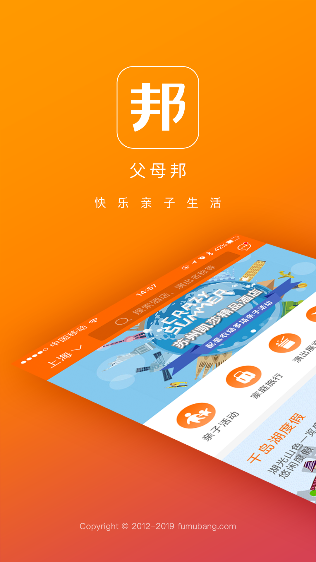 父母邦vV4.12截图1