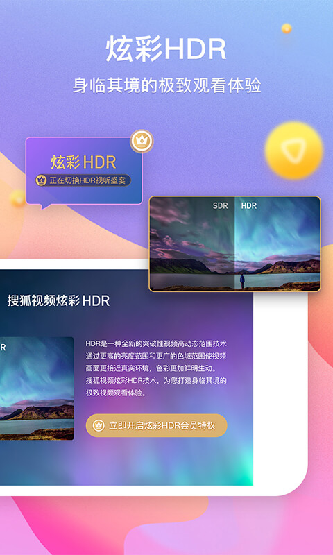 搜狐视频v7.2.8截图2