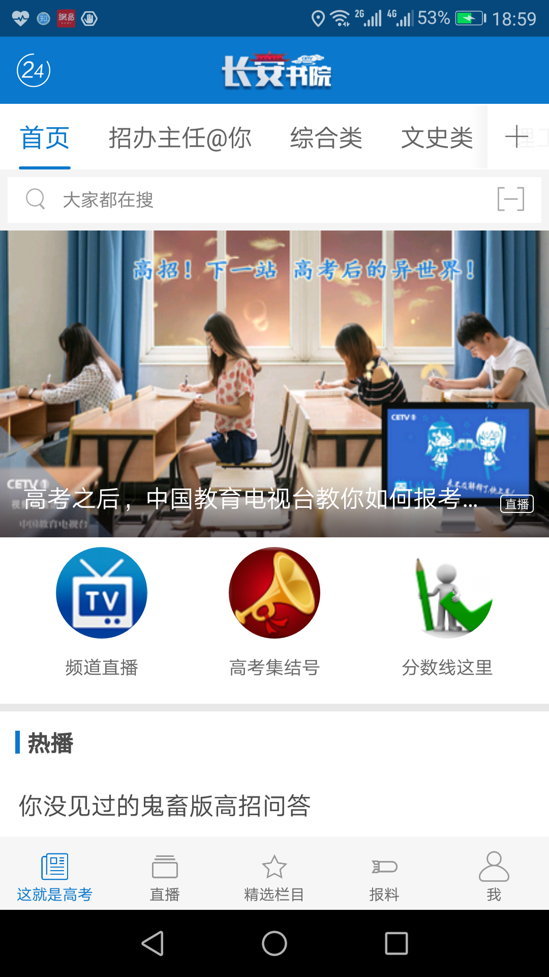 长安书院v2.1.0截图4