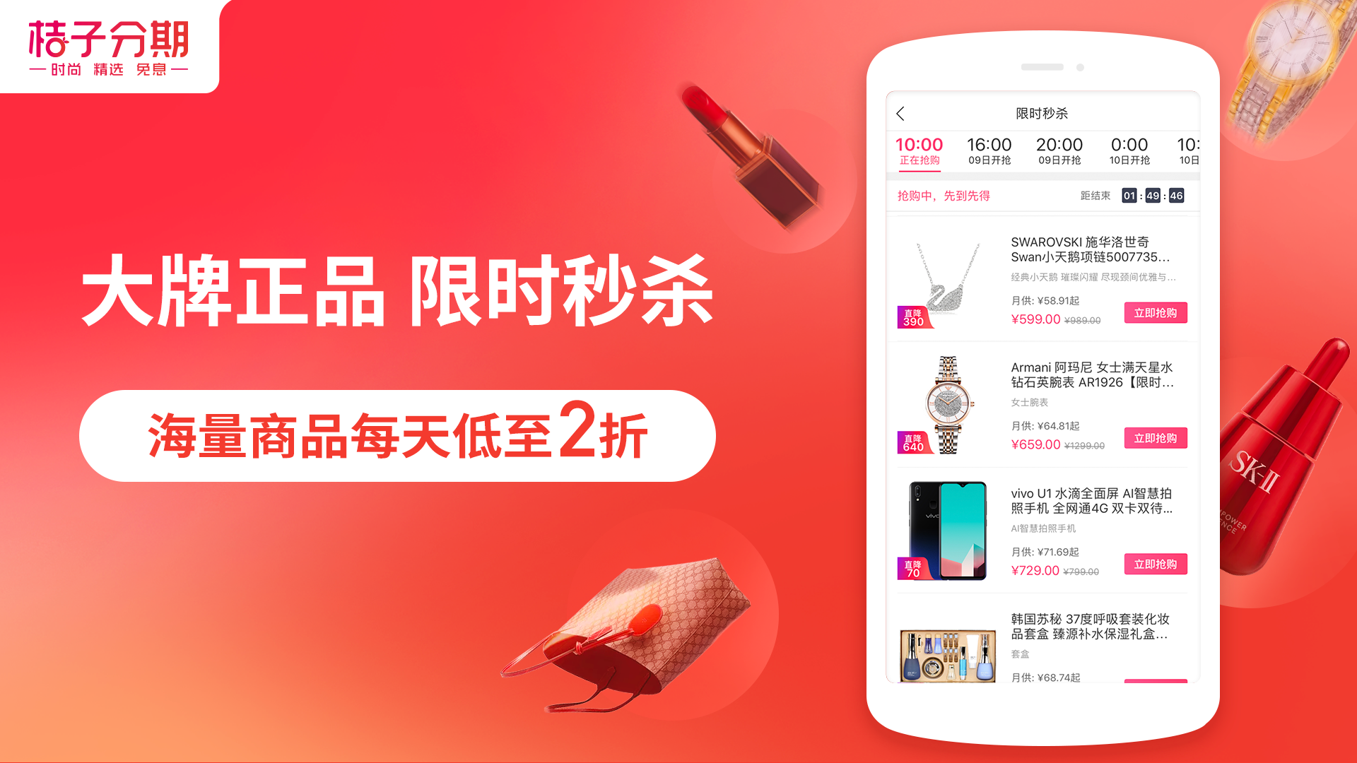 桔子分期v6.0.5截图2