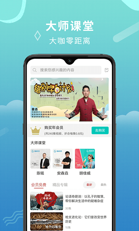 看鉴微视频v8.7.0截图3