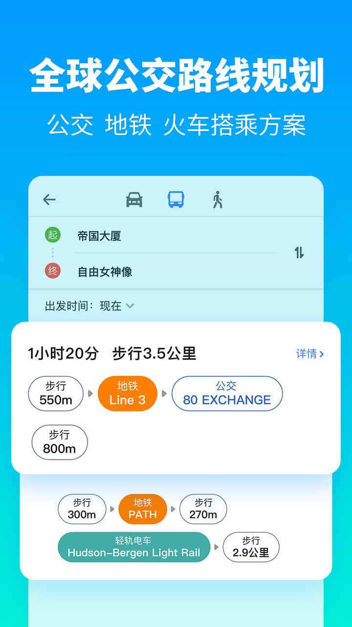 探途离线地图v2.3.8截图5